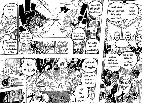 one piece manga pl online|one piece manga arabic.